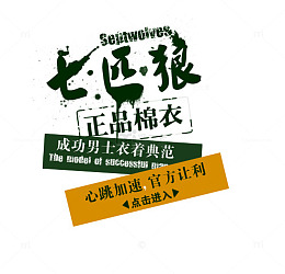 正品棉衣