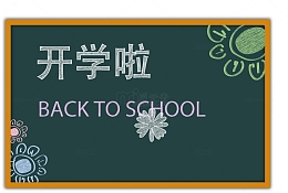 卡通学校黑板