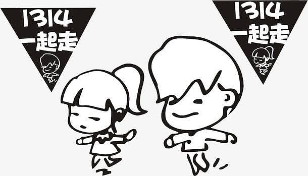 1314黑白卡通