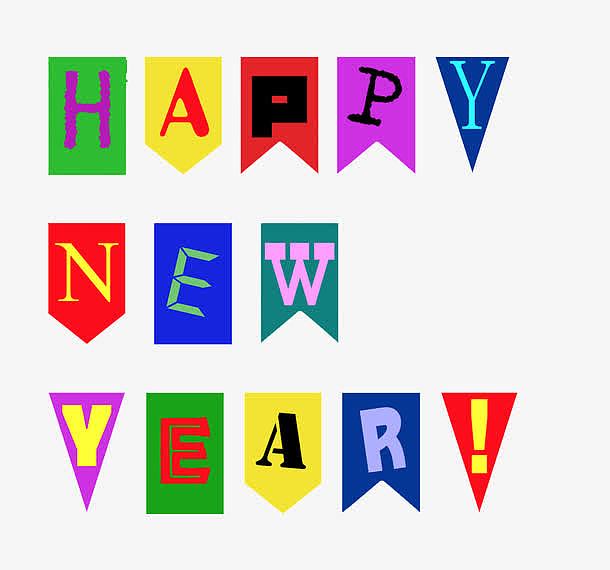 新年快乐英文字母