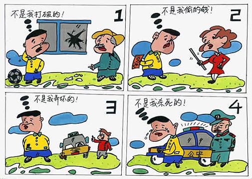 法治漫画教育