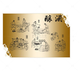 创意古代酿酒图插图元素