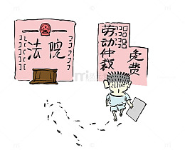 法治漫画农民工打官司