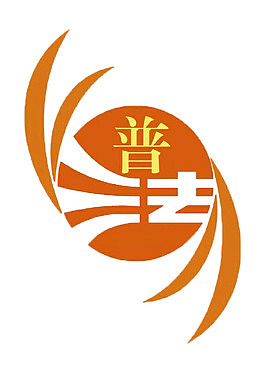 普法橙色标志