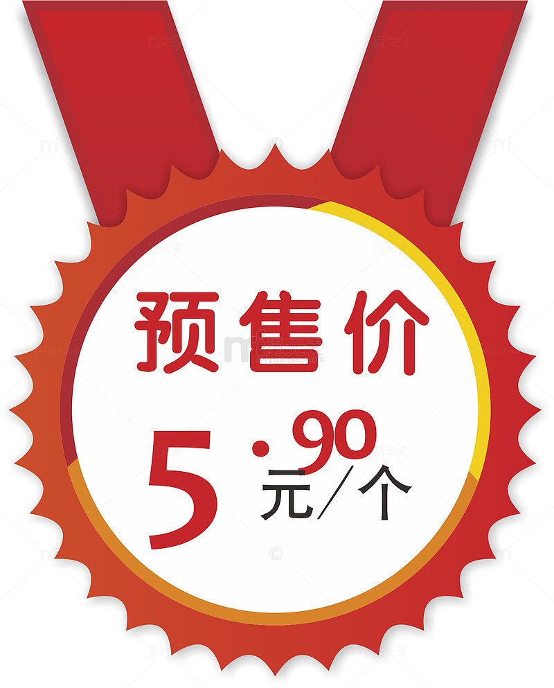 标签预售价