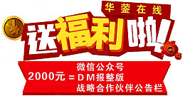 送福利啦
