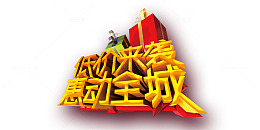 底价来袭