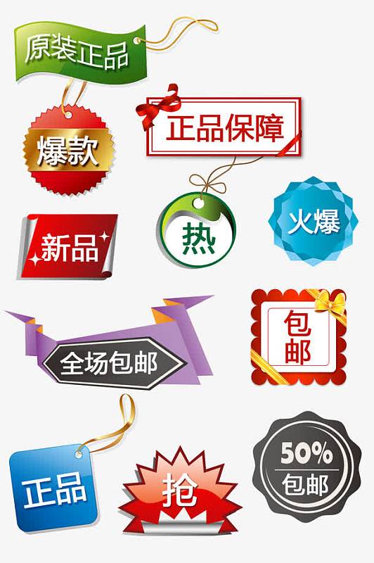 新品来袭图片_新品来袭素材_觅元素