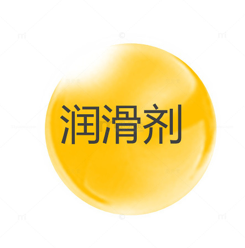 橙色球