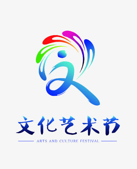 文化艺术节图标及文字免抠素材免费下载_觅元素51yuansu.com