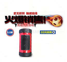 火爆销售