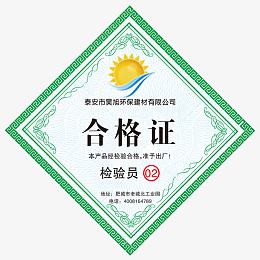 合格证标志检验员