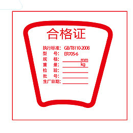 红色方形合格证标签