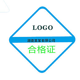 合格证标签蓝色标签