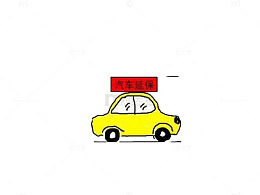 漫画里的小汽车