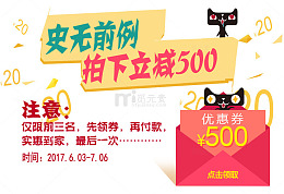 拍下立减活动进行中