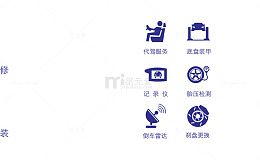 汽车配件图标