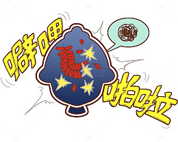卡通放鞭炮