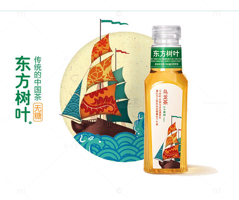 农夫山泉东方树叶乌龙茶