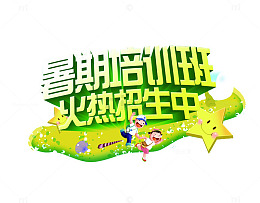 培训班展架