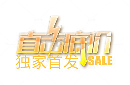 直击底价独家首发英文黄色