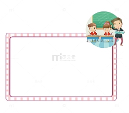 卡通课堂小报文字框