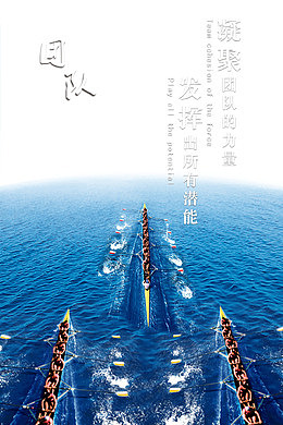 企业海报免抠素材