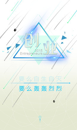 黑色星空扁平H5背景