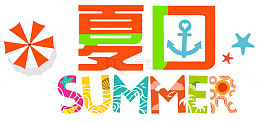 夏日沙滩