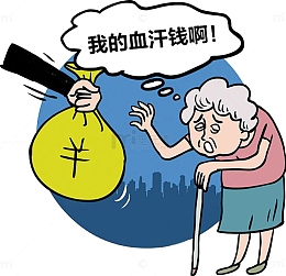 贪婪的人