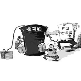 打击犯罪