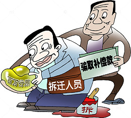 贪婪的人