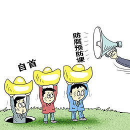 预防青少年犯罪