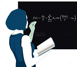 写方程式的数学老师