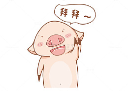 卡通矢量小猪说拜拜