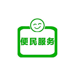 绿色笑脸