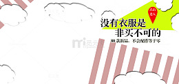 女装海报背景