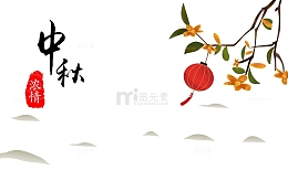手绘中秋节装饰
