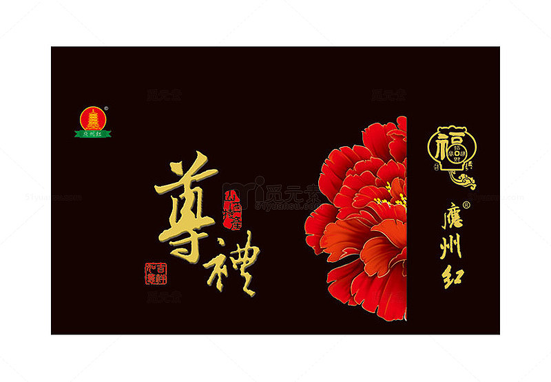 中秋封面设计