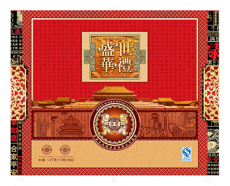 中秋封面设计