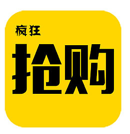 疯狂抢购