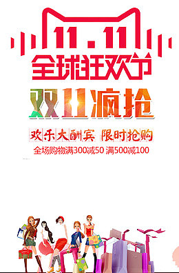 全球狂欢节