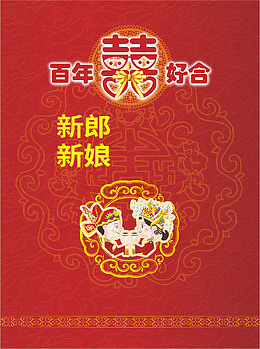 结婚水牌设计酒店水牌设计模版