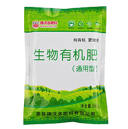 生物有机肥