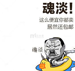 促销漫画