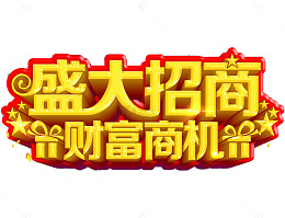 招商广告