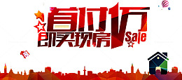 超低首付
