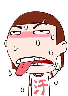流汗的女孩