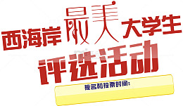 评选活动艺术字