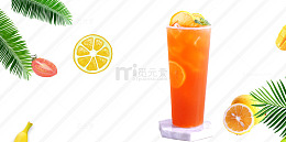 橙汁果茶